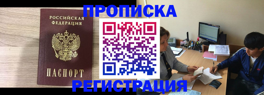 прописка для военкомата в Катайске