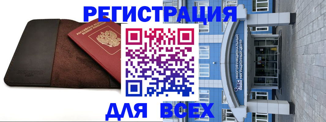 прописка штамп в Катайске