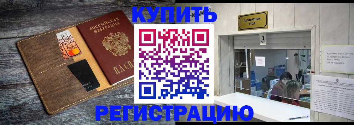 временная регистрация гарантия в Катайске